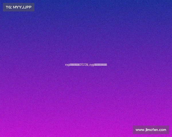 xyg电子竞技俱乐部2022年_xyg电子竞技俱乐部简介