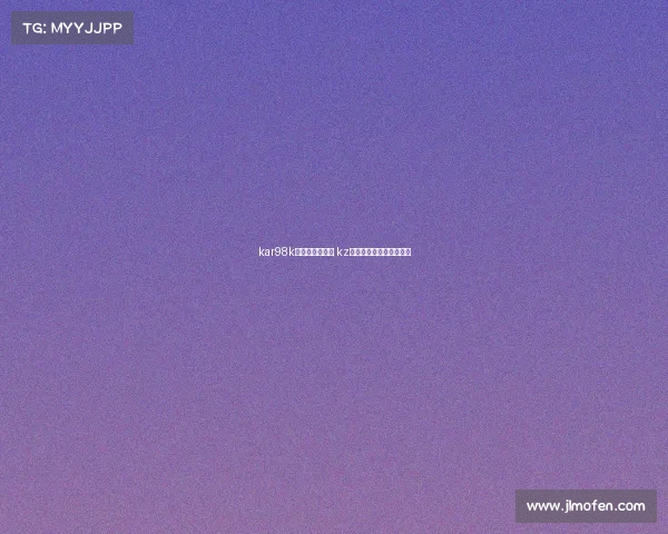 kar98k电子竞技俱乐部 kz电子竞技俱乐部百度百科